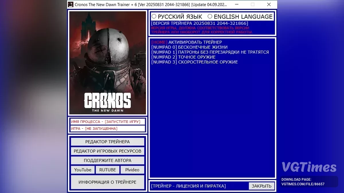 Cronos: The New Dawn — Трейнер (+6) [20250831 2044-321866]