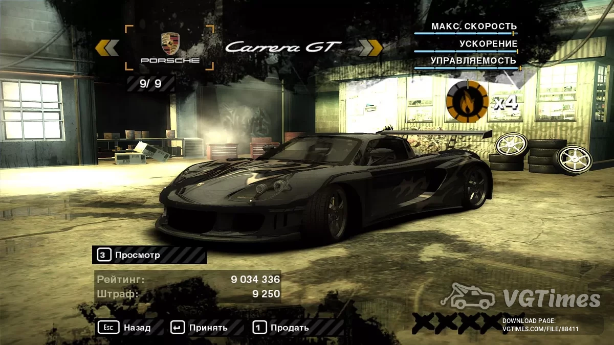 Need for Speed: Most Wanted (2005) — Карьера пройдена на 100%