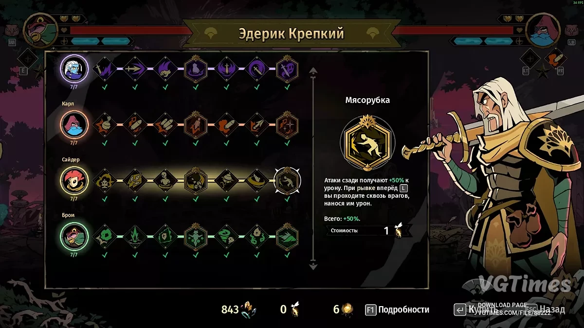 Absolum — Полное прохождение с точками сохранения [v02r34294]