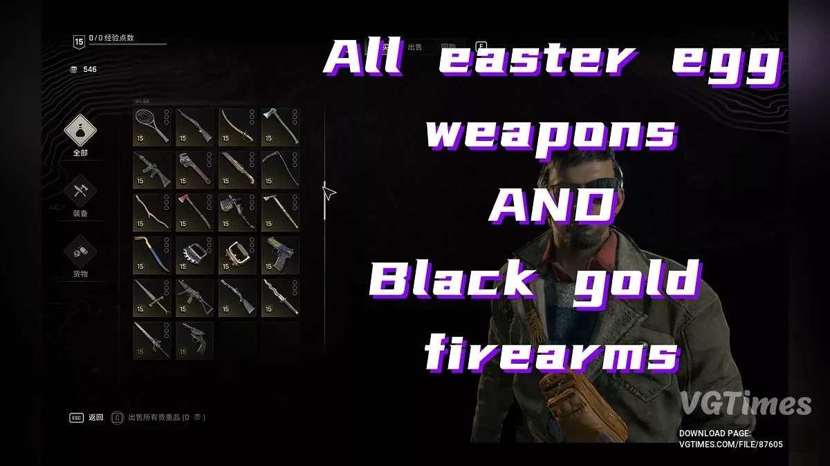 Dying Light: The Beast — Супер магазин