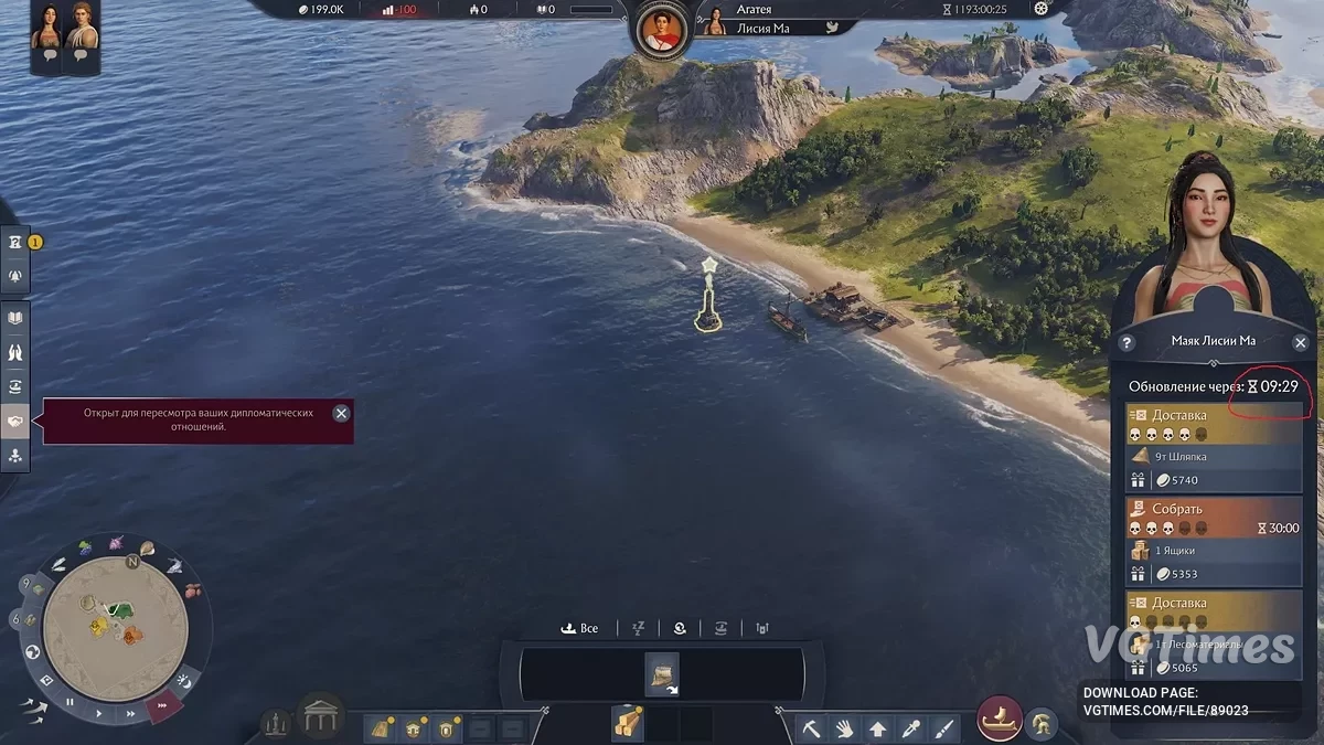 Anno 117: Pax Romana — Быстрое появление контракта