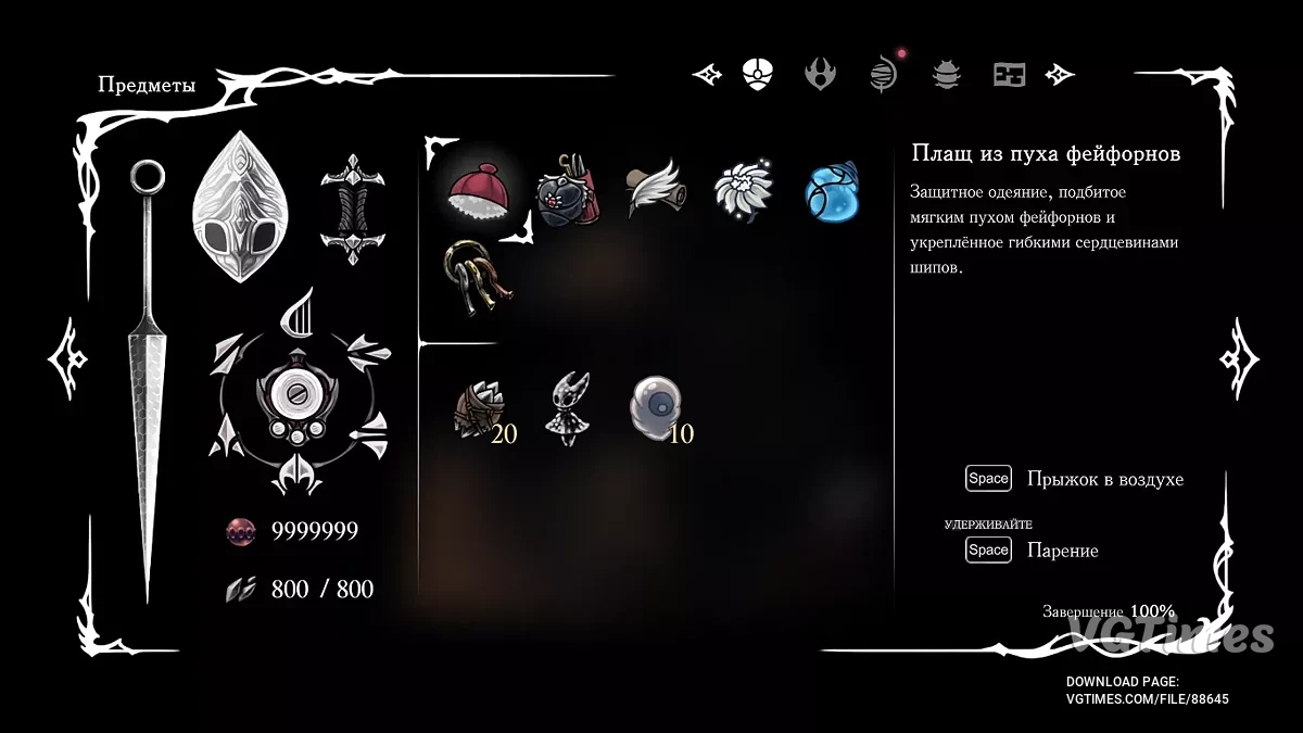 Hollow Knight: Silksong — Игра пройдена на 100%, 3 акт