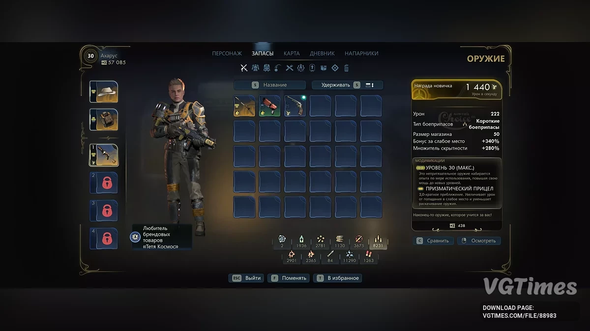 The Outer Worlds 2 — Поэтапное прохождение