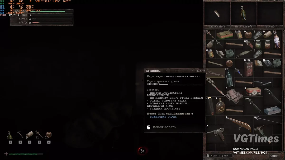 Total Chaos — Русификатор текста