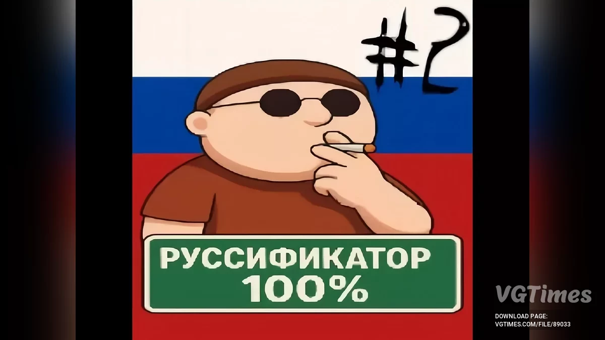 RV There Yet? — Русификатор