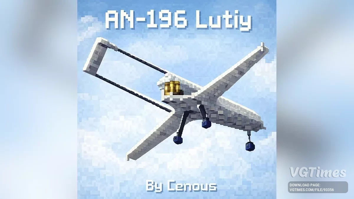 Беспилотник АН-196 Лютый