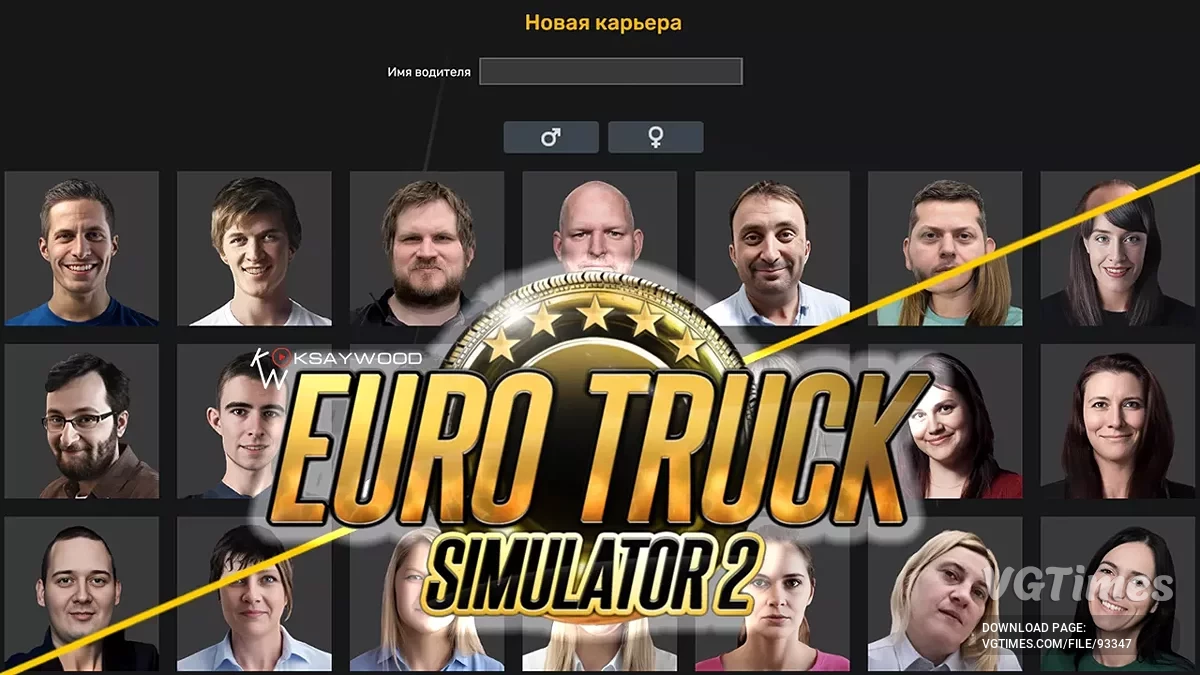 Euro Truck Simulator 2 — Разблокировщик для нового профиля [1.58.1.4s]
