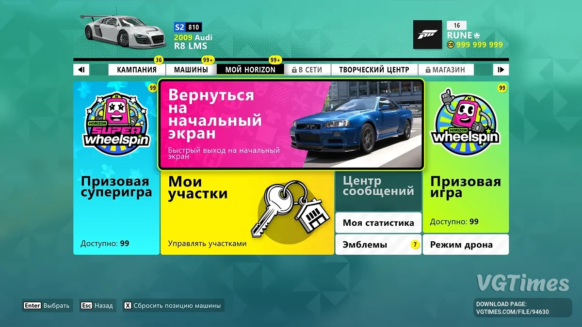 Forza Horizon 6 — Максимальное сохранение: все машины и 999 млн