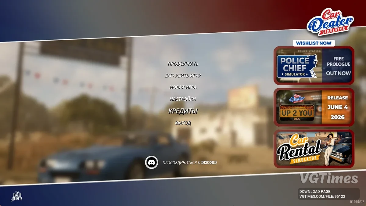 Car Dealer Simulator — Много денег, все открыто