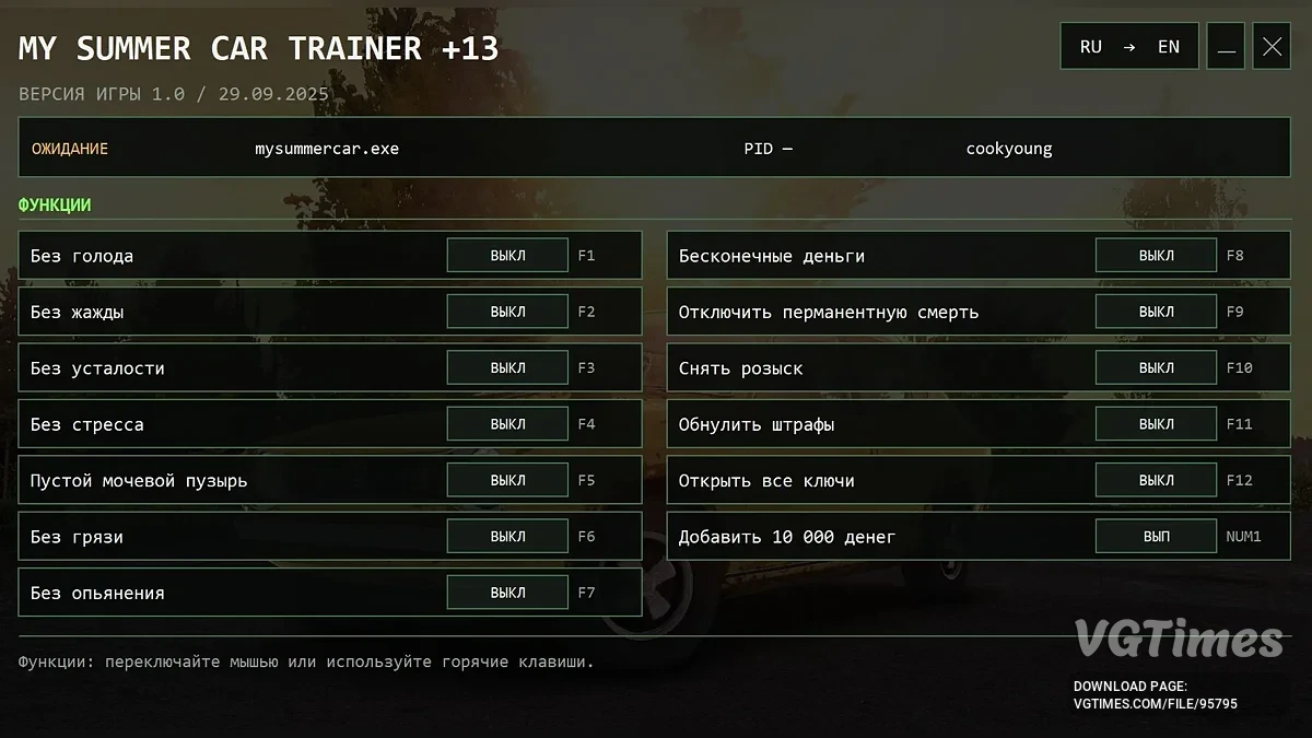 My Summer Car — Трейнер (+13) [1.0]