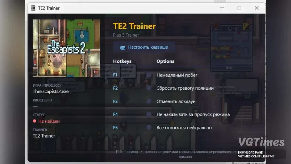 The Escapists 2 — Трейнер (+5)