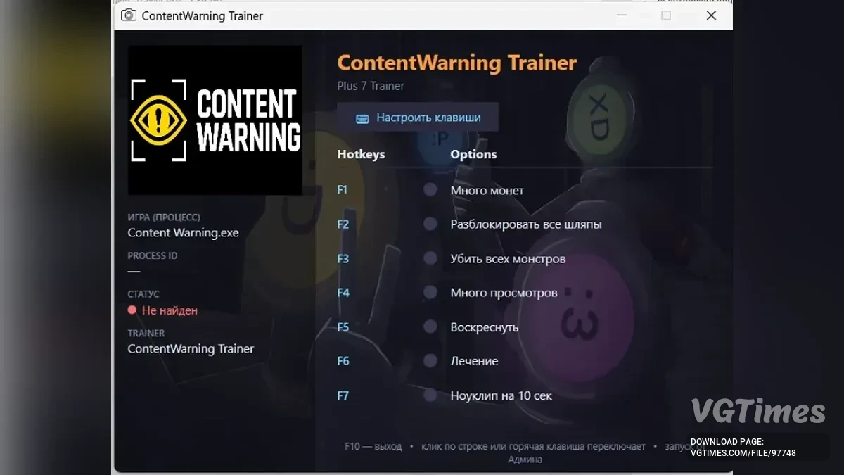 Content Warning — Трейнер (+7)