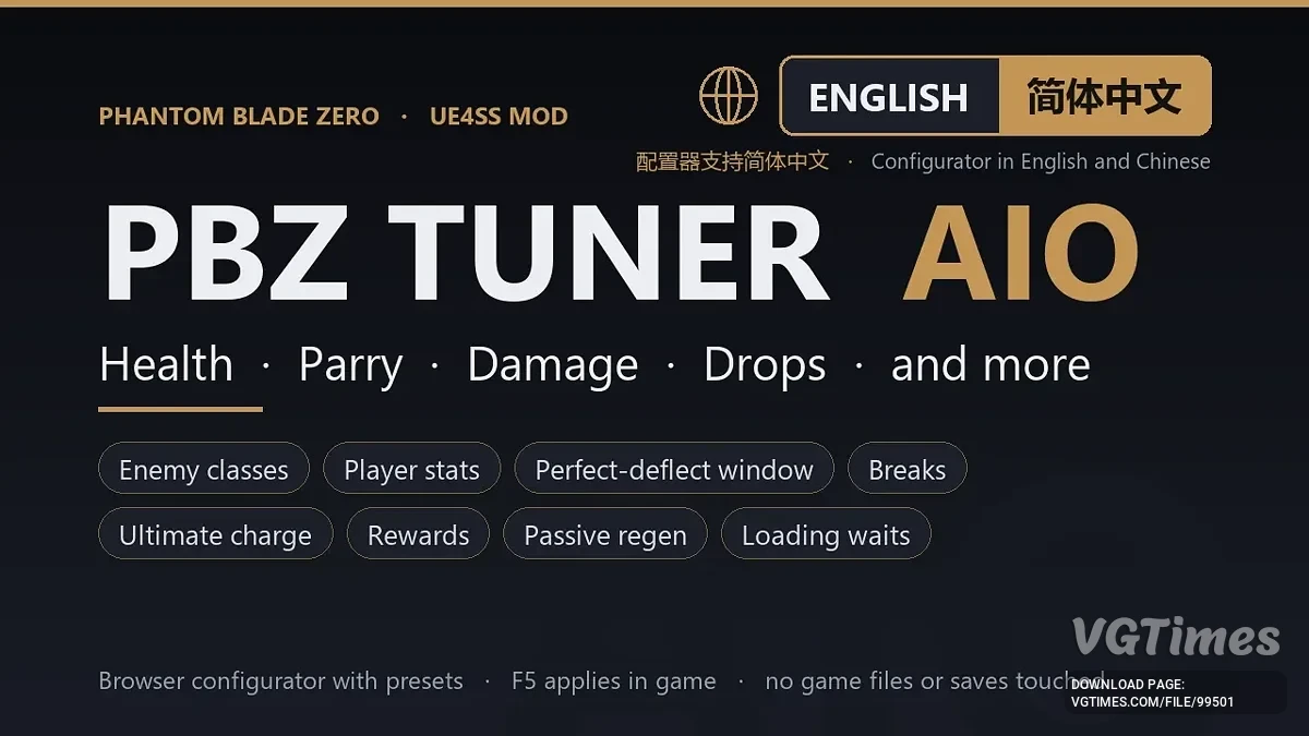 Phantom Blade Zero — PBZ Tuner AIO — универсальный конфигуратор баланса, таймингов парирования и характеристик