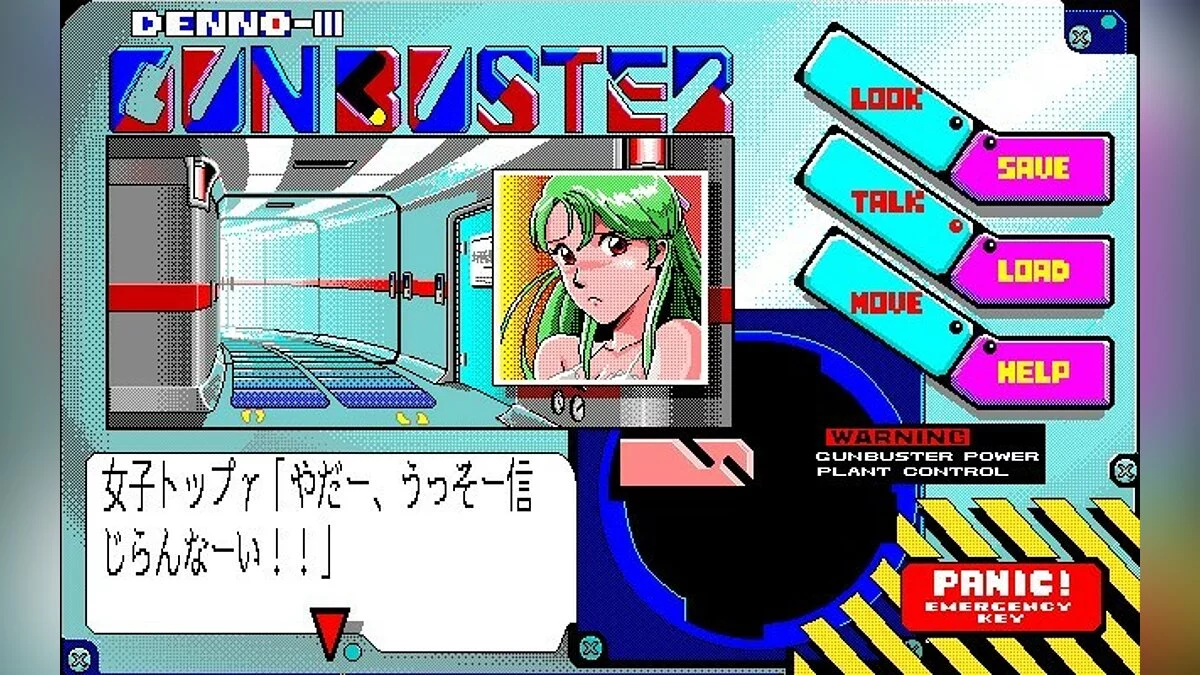 Скриншоты из Cybernetic Hi-School Part 3: Gunbuster / Картинка 46