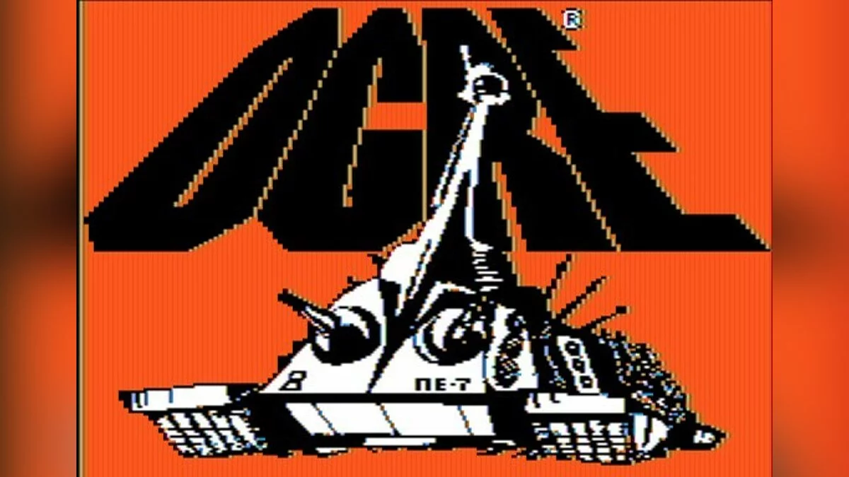 Скриншоты из Ogre (1986) / Картинка 36