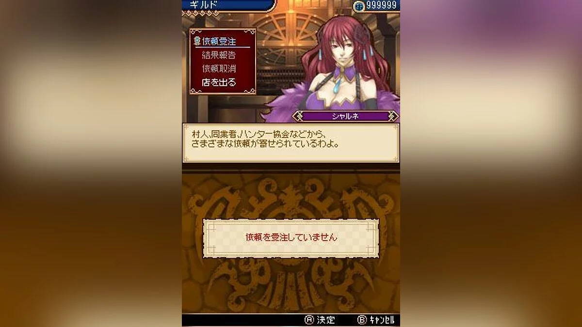 Скриншоты из Ore ga Omae o Mamoru / Картинка 12