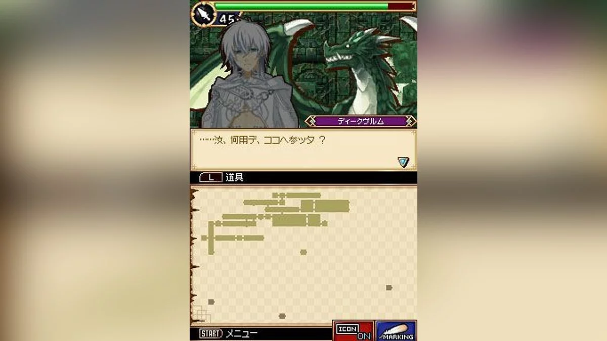 Скриншоты из Ore ga Omae o Mamoru / Картинка 13