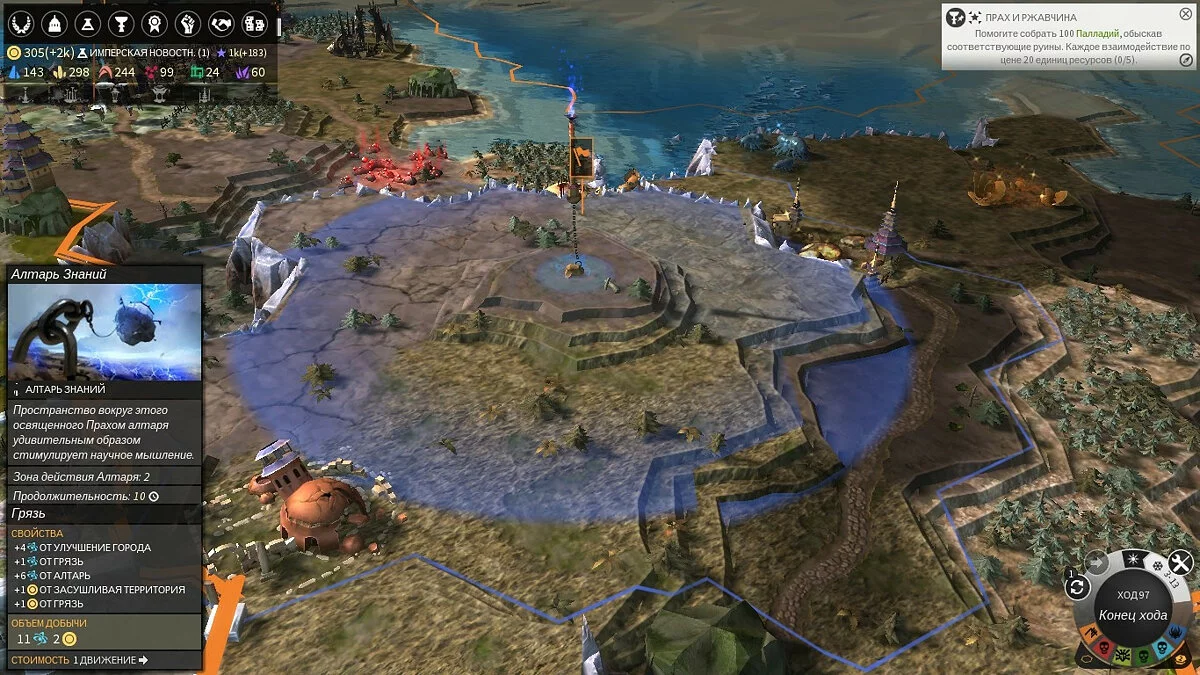 Скриншоты из Endless Legend: Shadows / Картинка 8