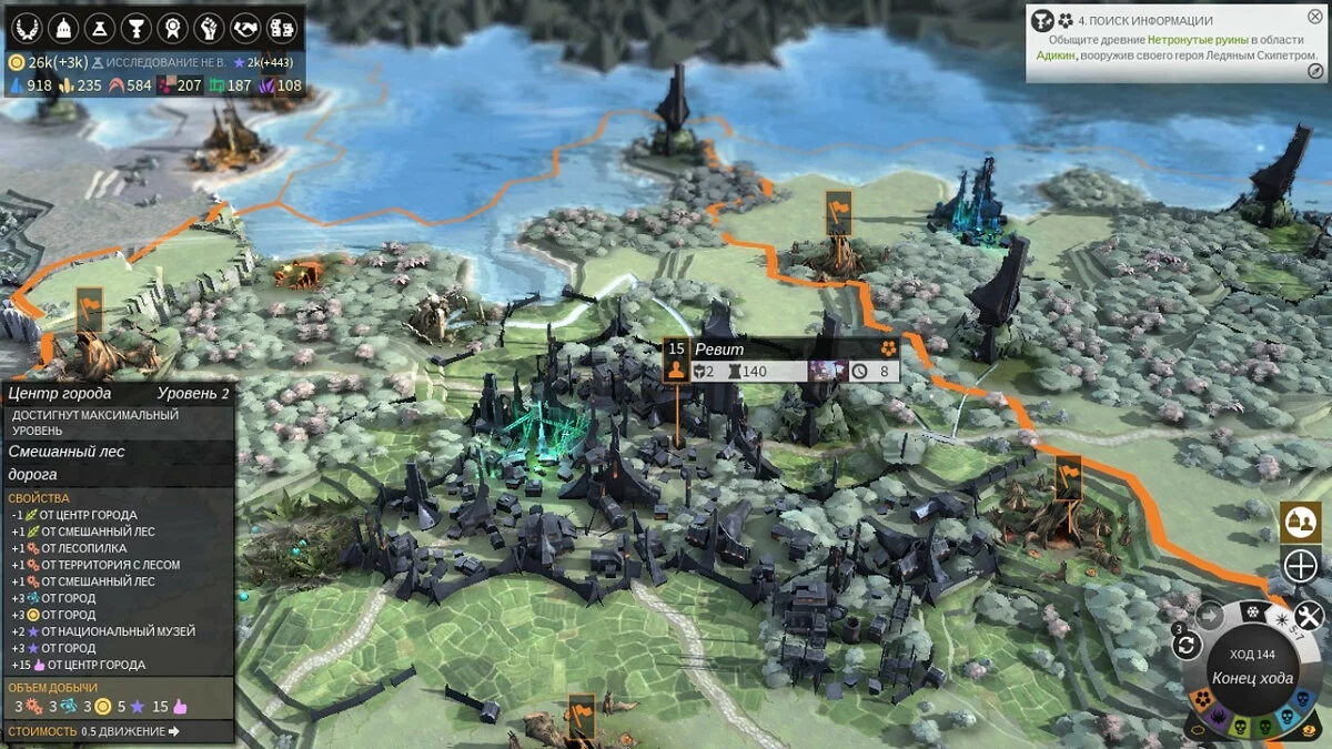 Скриншоты из Endless Legend: Shadows / Картинка 6