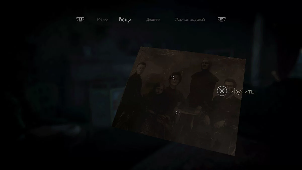 Скриншоты из Black Mirror / Картинка 32