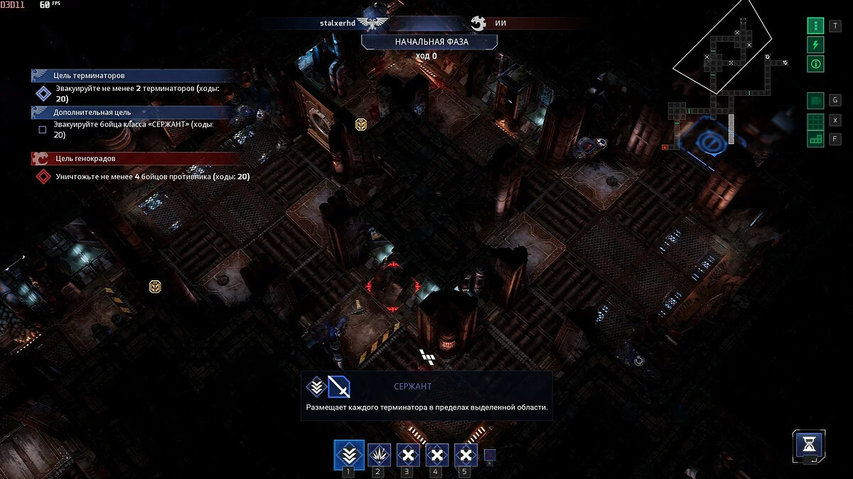 Скриншоты из Space Hulk: Tactics / Картинка 5