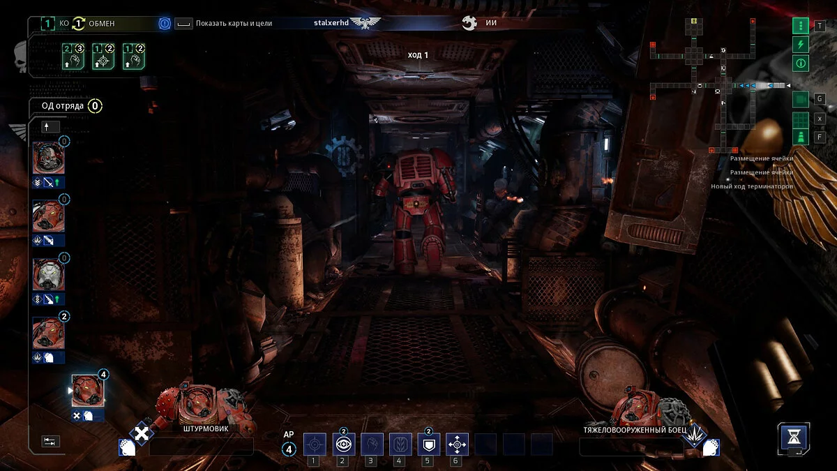 Скриншоты из Space Hulk: Tactics / Картинка 14