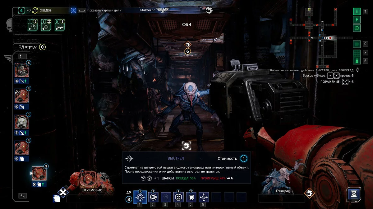 Скриншоты из Space Hulk: Tactics / Картинка 17