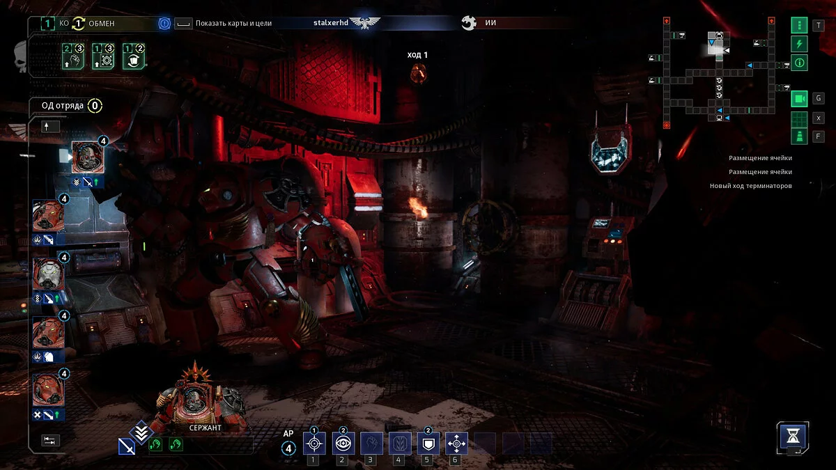 Скриншоты из Space Hulk: Tactics / Картинка 19