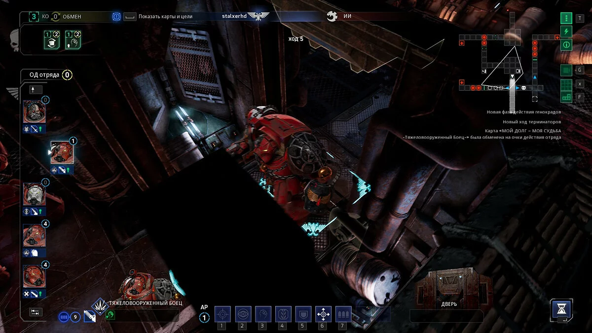 Скриншоты из Space Hulk: Tactics / Картинка 22