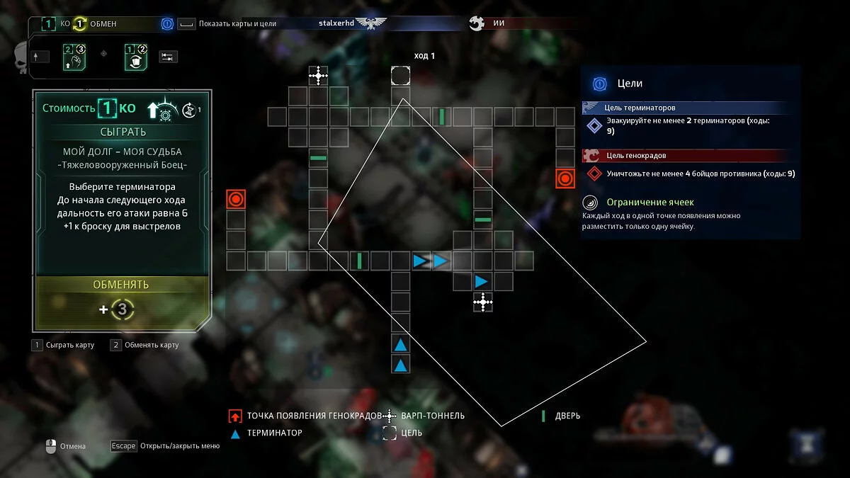 Скриншоты из Space Hulk: Tactics / Картинка 33