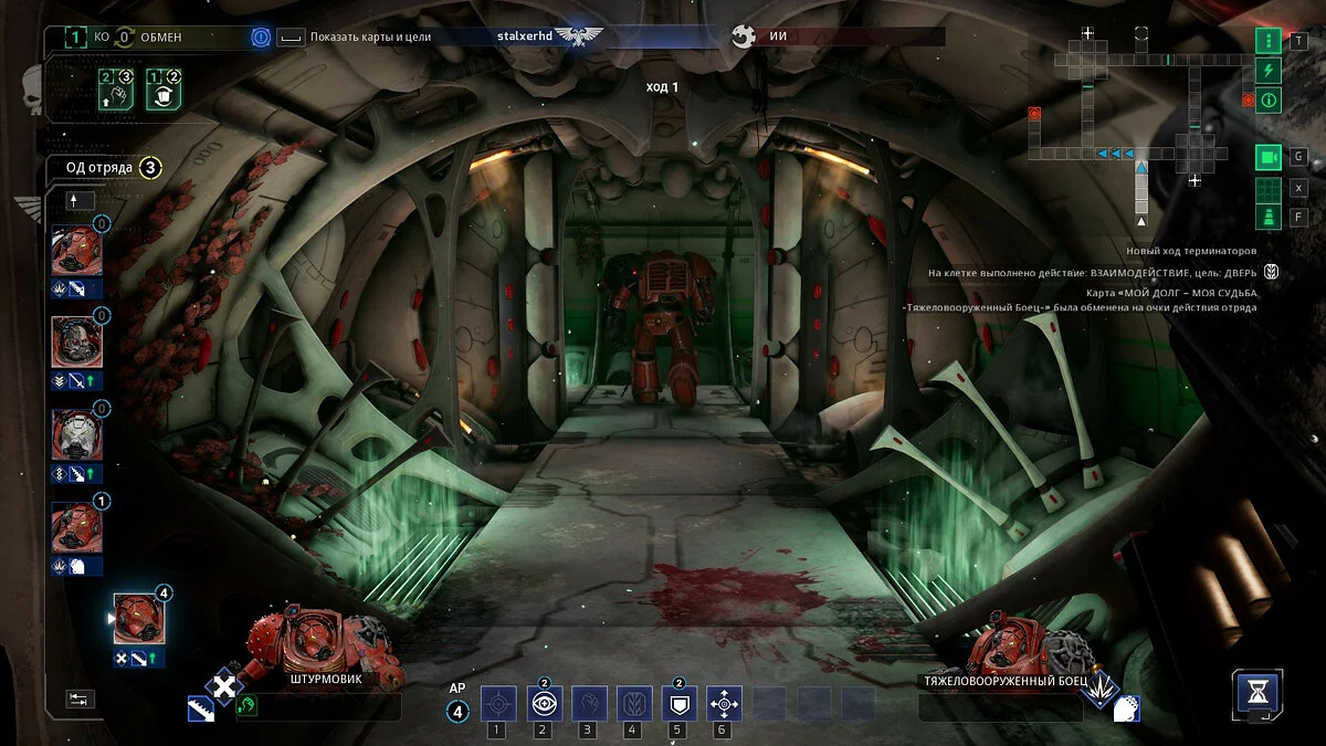 Скриншоты из Space Hulk: Tactics / Картинка 35