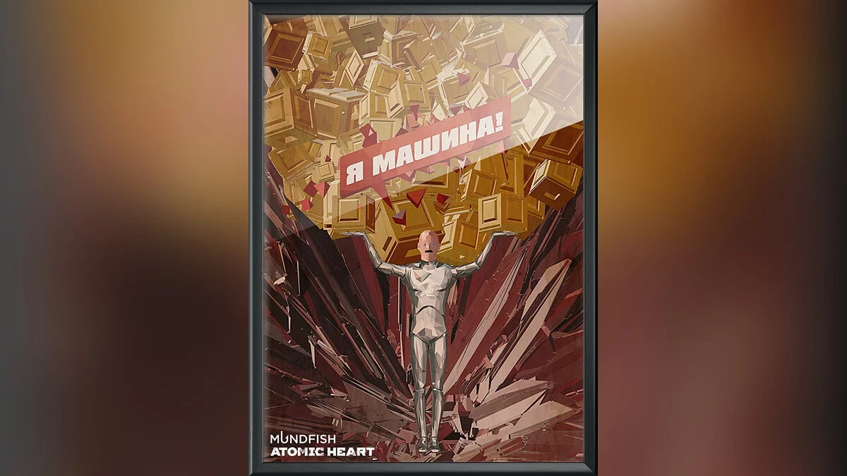 Арт из Atomic Heart / Картинка 20