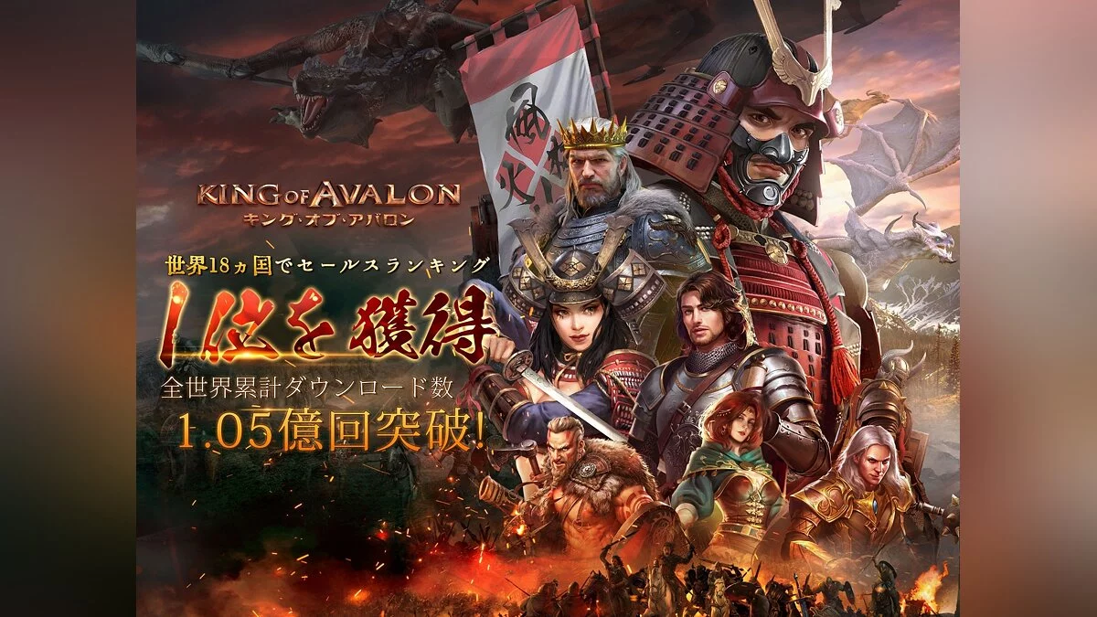 Скриншоты из King of Avalon: Dragon Warfare / Картинка 6