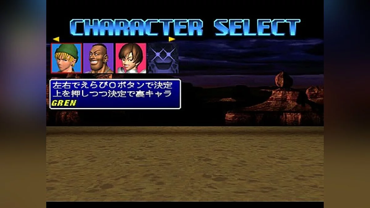 Скриншоты из Tobal 2 / Картинка 4