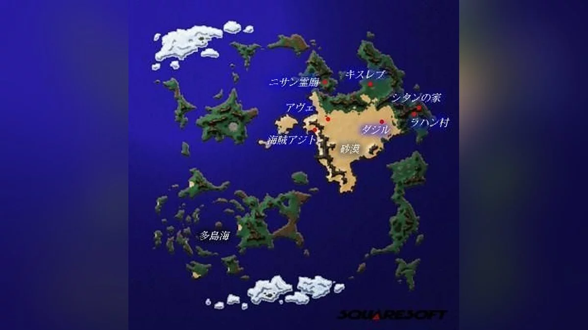 Скриншоты из Xenogears / Картинка 2