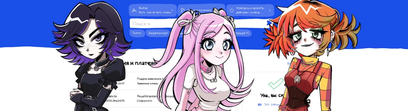 Отзыв о Альтушка для скуфа (An alt girl for skoof) от Eisi (гость)