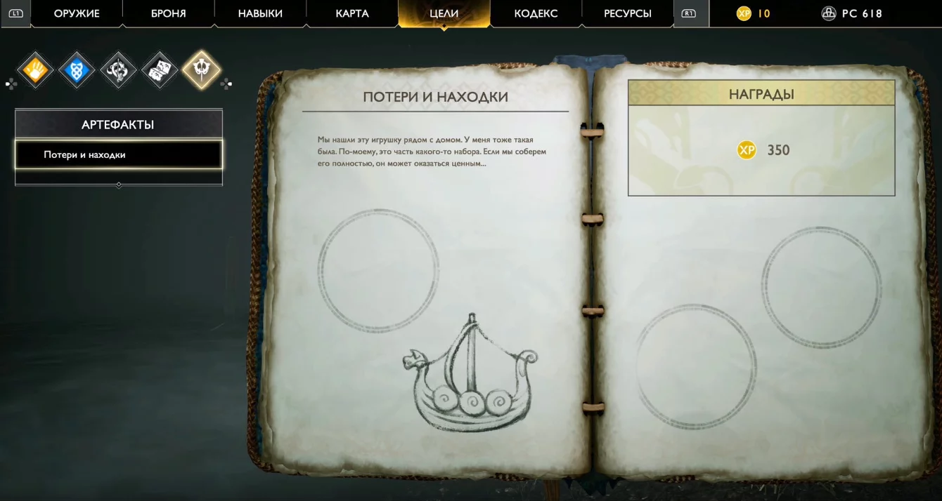 Полное прохождение God of War