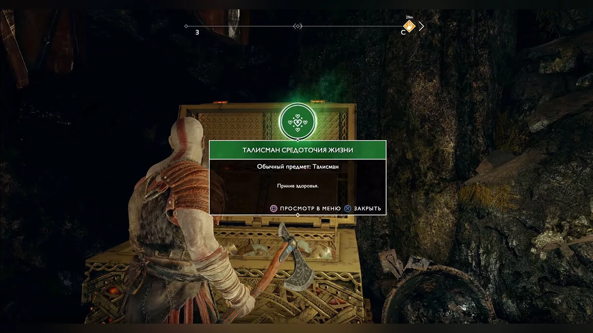 Полное прохождение God of War