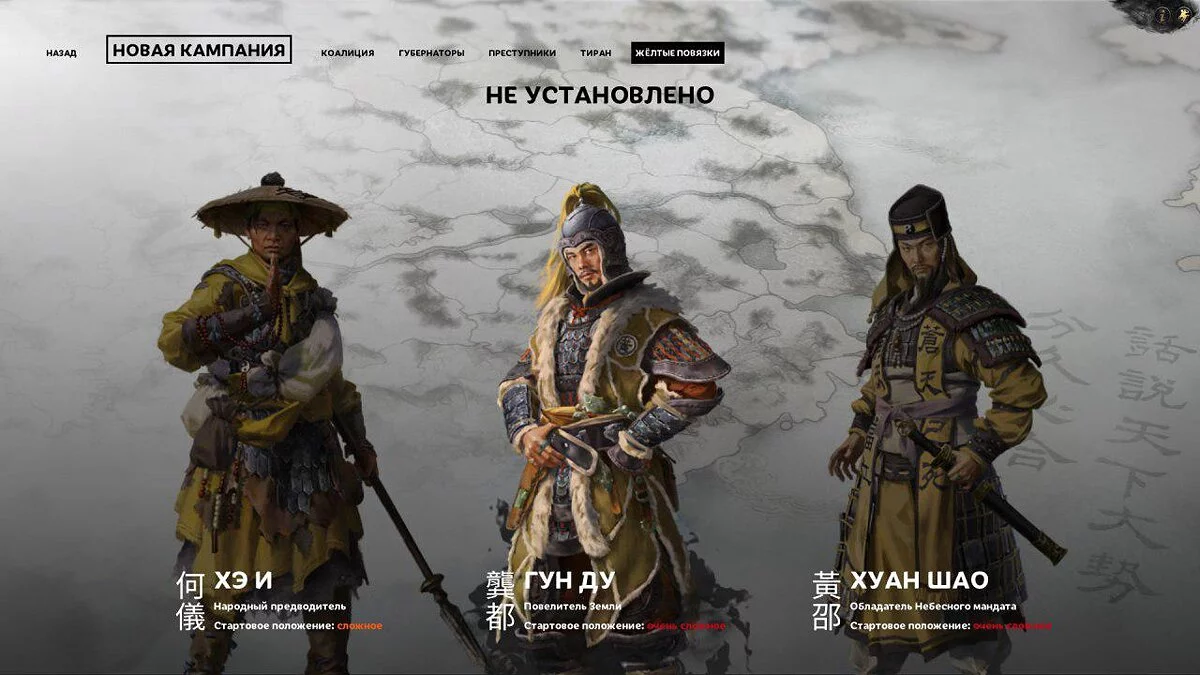 Всё о фракциях Total War: Three Kingdoms — гайд