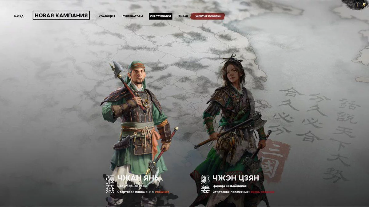 Всё о фракциях Total War: Three Kingdoms — гайд