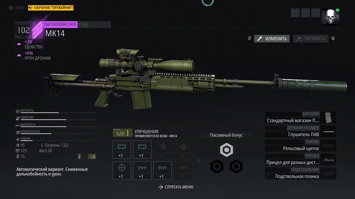 Как улучшить оружие в Ghost Recon: Breakpoint — гайд