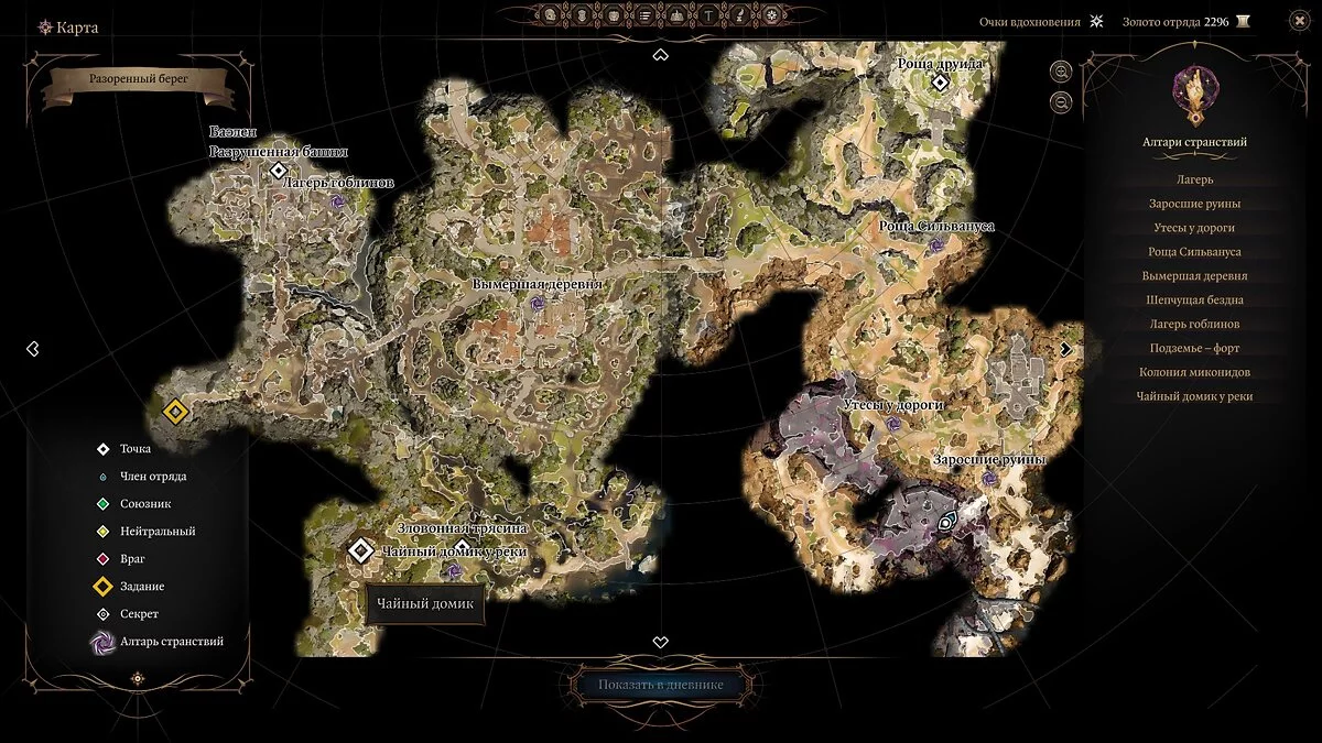 Прохождение дополнительных заданий Baldur's Gate 3