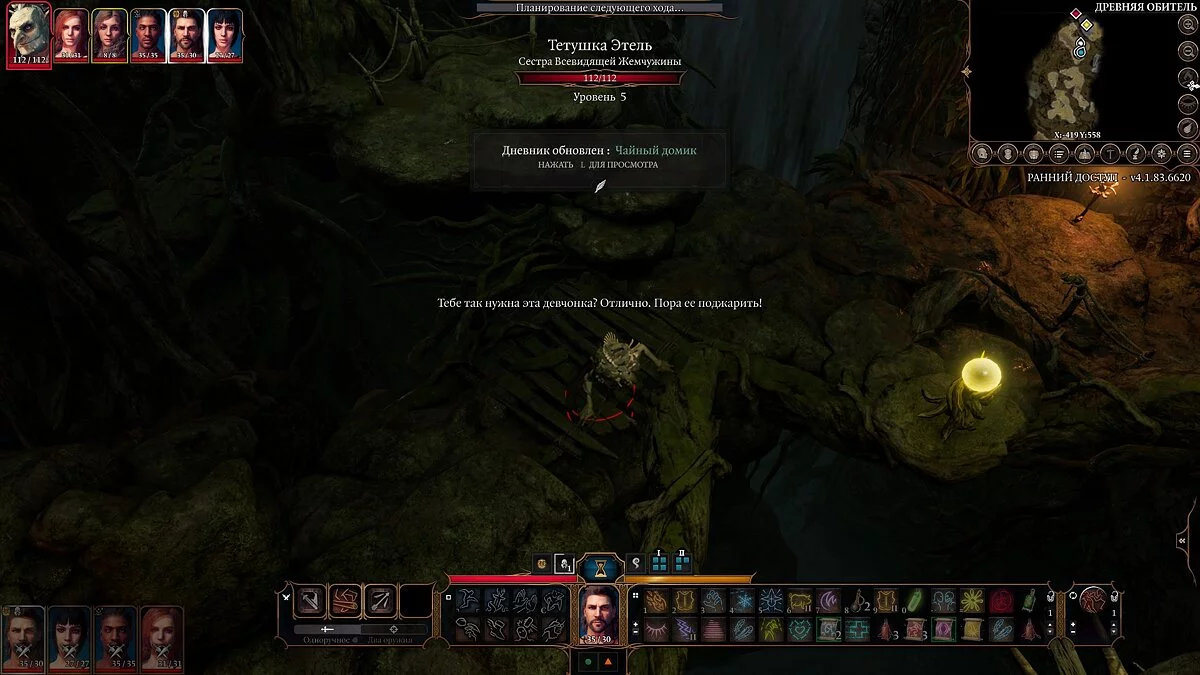 Прохождение дополнительных заданий Baldur's Gate 3