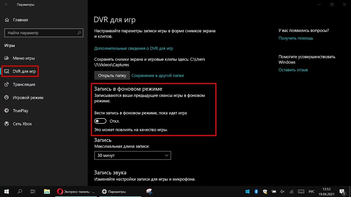 Настройка Windows 10 и Windows 11 для игр — FPS, игровой режим и производительность