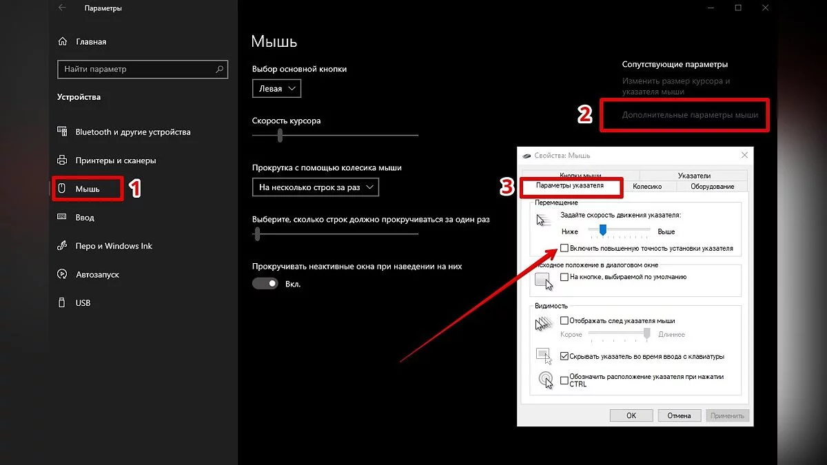 Настройка Windows 10 и Windows 11 для игр — FPS, игровой режим и производительность