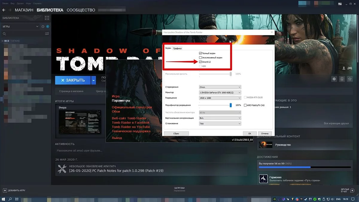 Настройка Windows 10 и Windows 11 для игр — FPS, игровой режим и производительность