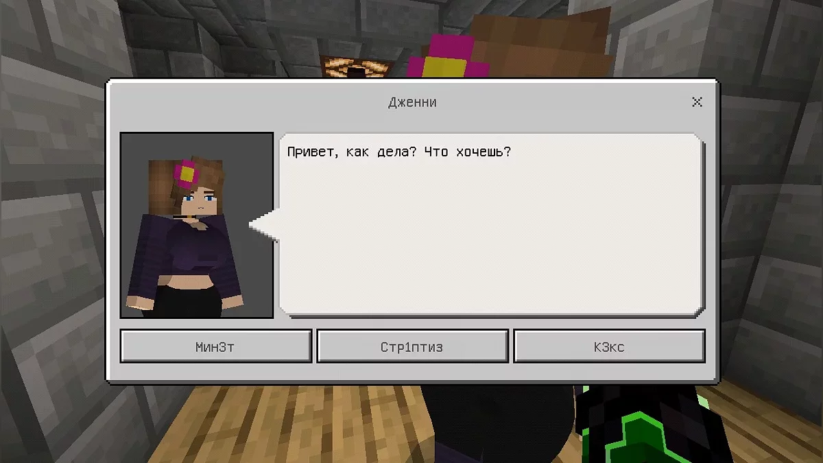 Дженни Мод MCPE 1.16+ на русском