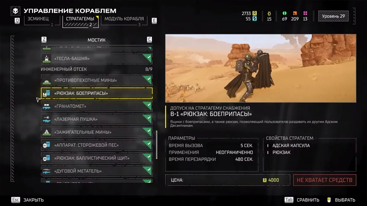 Лучшие стратагемы в Helldivers 2 — гайд