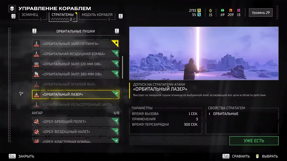 Лучшие стратагемы в Helldivers 2 — гайд