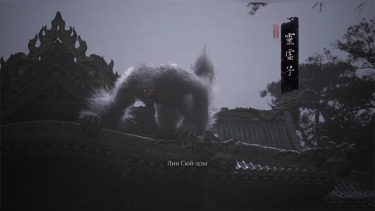 Прохождение Black Myth: Wukong — гайд по игре
